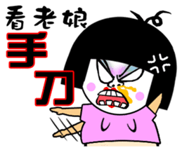 The sexy lady sticker #14314600