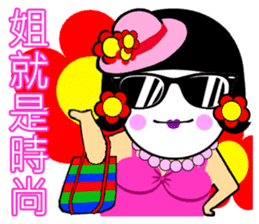 The sexy lady sticker #14314604