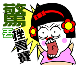 The sexy lady sticker #14314613