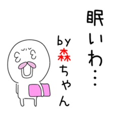 Cute Mori-chan dedicated sticker #14314630