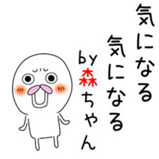 Cute Mori-chan dedicated sticker #14314632