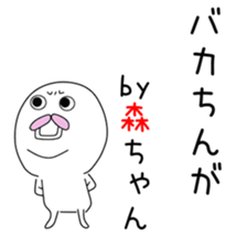 Cute Mori-chan dedicated sticker #14314633