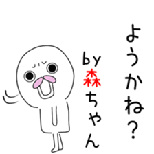 Cute Mori-chan dedicated sticker #14314634