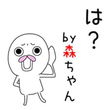 Cute Mori-chan dedicated sticker #14314635