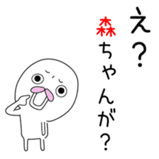 Cute Mori-chan dedicated sticker #14314636