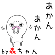 Cute Mori-chan dedicated sticker #14314637