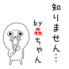 Cute Mori-chan dedicated sticker #14314638