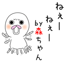 Cute Mori-chan dedicated sticker #14314640