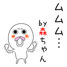 Cute Mori-chan dedicated sticker #14314641