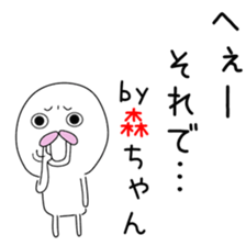 Cute Mori-chan dedicated sticker #14314642