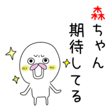 Cute Mori-chan dedicated sticker #14314643