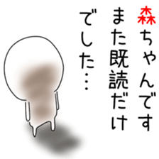 Cute Mori-chan dedicated sticker #14314644