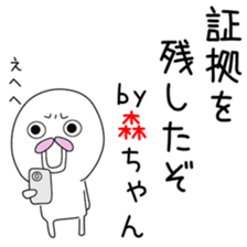 Cute Mori-chan dedicated sticker #14314645