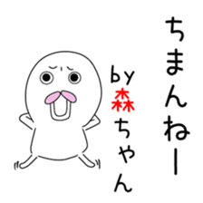 Cute Mori-chan dedicated sticker #14314646