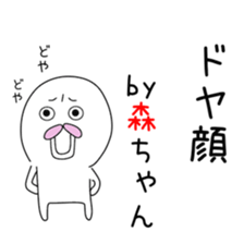 Cute Mori-chan dedicated sticker #14314647