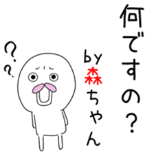 Cute Mori-chan dedicated sticker #14314648