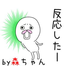 Cute Mori-chan dedicated sticker #14314650