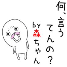 Cute Mori-chan dedicated sticker #14314651