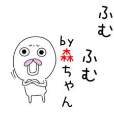 Cute Mori-chan dedicated sticker #14314652