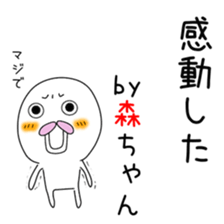Cute Mori-chan dedicated sticker #14314653