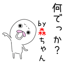 Cute Mori-chan dedicated sticker #14314654