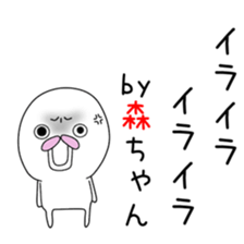 Cute Mori-chan dedicated sticker #14314656