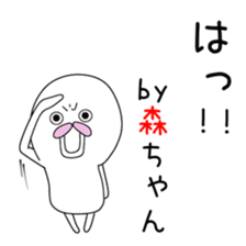 Cute Mori-chan dedicated sticker #14314657