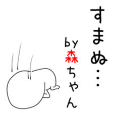 Cute Mori-chan dedicated sticker #14314658