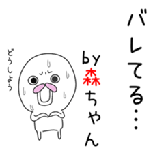 Cute Mori-chan dedicated sticker #14314660
