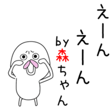 Cute Mori-chan dedicated sticker #14314661