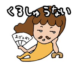 I'm ogawa sticker #14314747