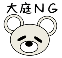 Sticker used by Ohba sticker #14314937