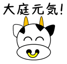 Sticker used by Ohba sticker #14314939