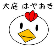 Sticker used by Ohba sticker #14314944