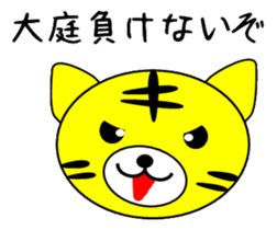 Sticker used by Ohba sticker #14314956