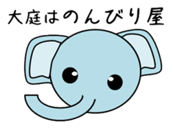 Sticker used by Ohba sticker #14314964