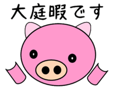 Sticker used by Ohba sticker #14314967