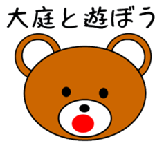 Sticker used by Ohba sticker #14314968