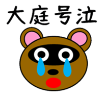 Sticker used by Ohba sticker #14314973