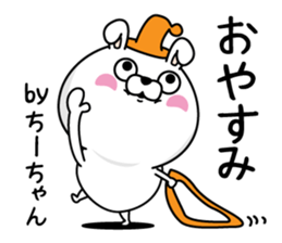 Name used for Chi-chan Nickname sticker #14314975