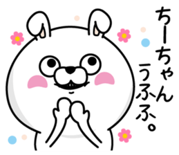 Name used for Chi-chan Nickname sticker #14314976