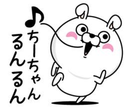 Name used for Chi-chan Nickname sticker #14314977