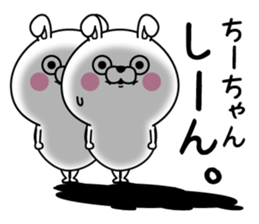 Name used for Chi-chan Nickname sticker #14314979
