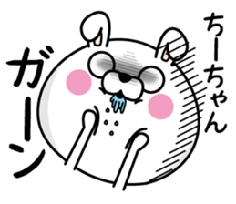 Name used for Chi-chan Nickname sticker #14314980