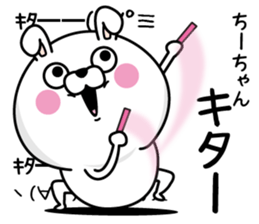 Name used for Chi-chan Nickname sticker #14314981