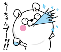 Name used for Chi-chan Nickname sticker #14314982