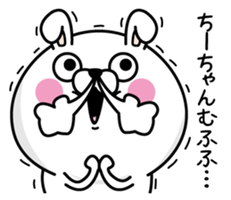 Name used for Chi-chan Nickname sticker #14314983