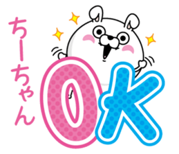 Name used for Chi-chan Nickname sticker #14314984