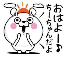 Name used for Chi-chan Nickname sticker #14314987