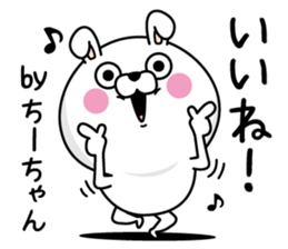 Name used for Chi-chan Nickname sticker #14314988